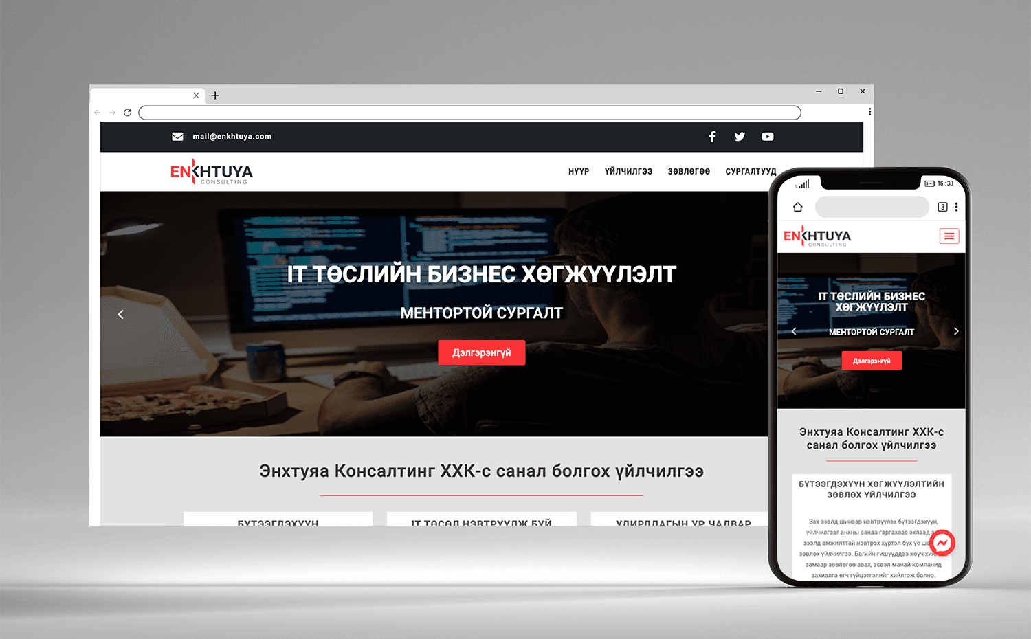 Enkhtuya Consulting