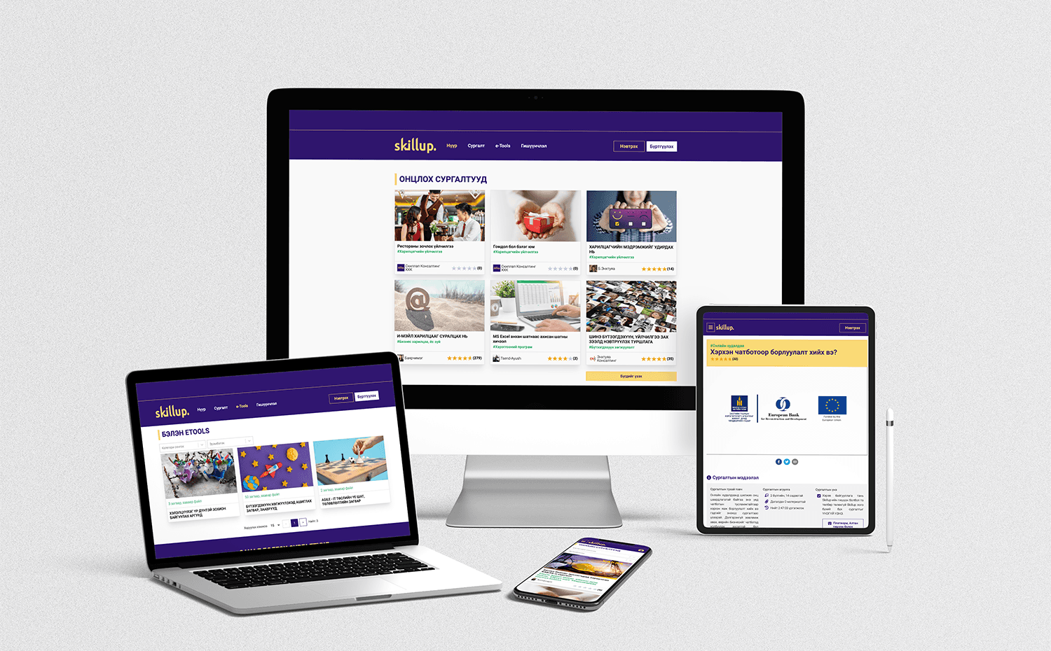 SkillUp Platform